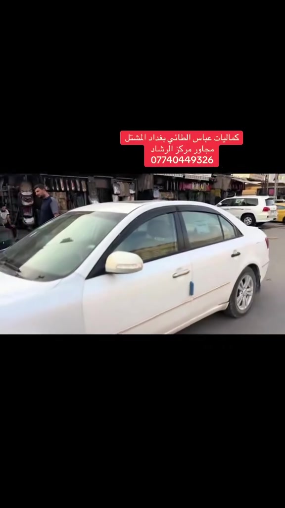 بغداد المشتل • مجاور مركز الإرشاد • لا تفاصيل