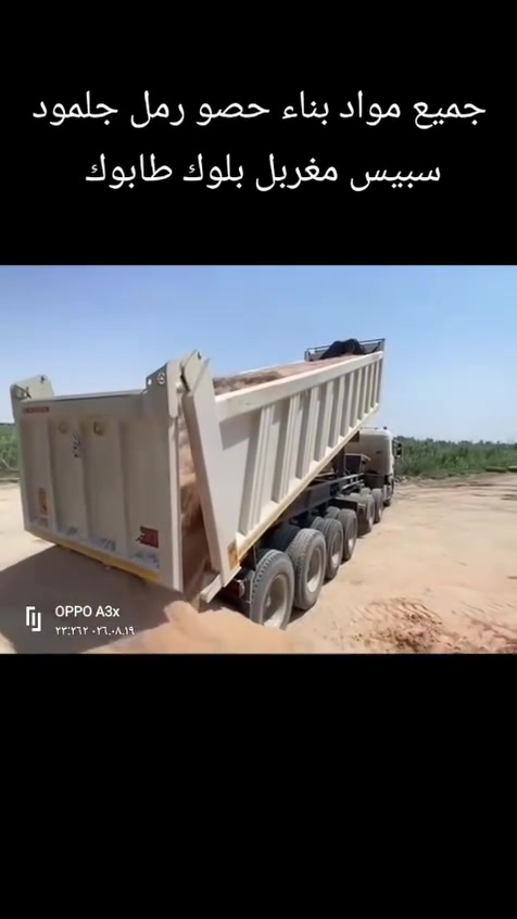 جميع مواد بناء سكس او نساف 
***********
