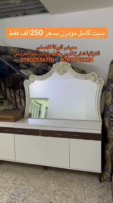 سيت كامل • مودرن • الغزالية