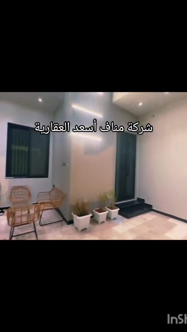 ⚜️ شركه مناف اسعد العقاريه⚜️

دار للبيع الحكيمية 
 

مساحة 200 طابقين 
 
 
سنة البناء 2025
 
 
الطابق الارضي استقبال صالة مطبخ حار وبارد 
 

نظام اوربي  مفتوح غرفة نوم حديقة داخلية وصحيات 2
 

الطابق الثاني مخزن مع غرفة عاملة 
 

630 مع الكاونتر وغرفة التبديل والسبالت 

⚜️متوفر جميع العروض تجاريه سكنية من قطعه ارضي ودور 

⚜️ نستقبل جميع العروض من بيع وشراء و دور وقطع ارضي وتجاري 

الاستفسار اكثر 
 📞***********  العروض السكنيه

📞***********  العروض السكنيه

📞***********  موضف العروض 

📞***********  العروض التجاريه 

⚜️متوفر جميع العروض تجاريه سكنية من قطعه ارضي ودور 

⚜️ نستقبل جميع العروض من بيع وشراء و دور وقطع ارضي  تجاري وسكنيه.
