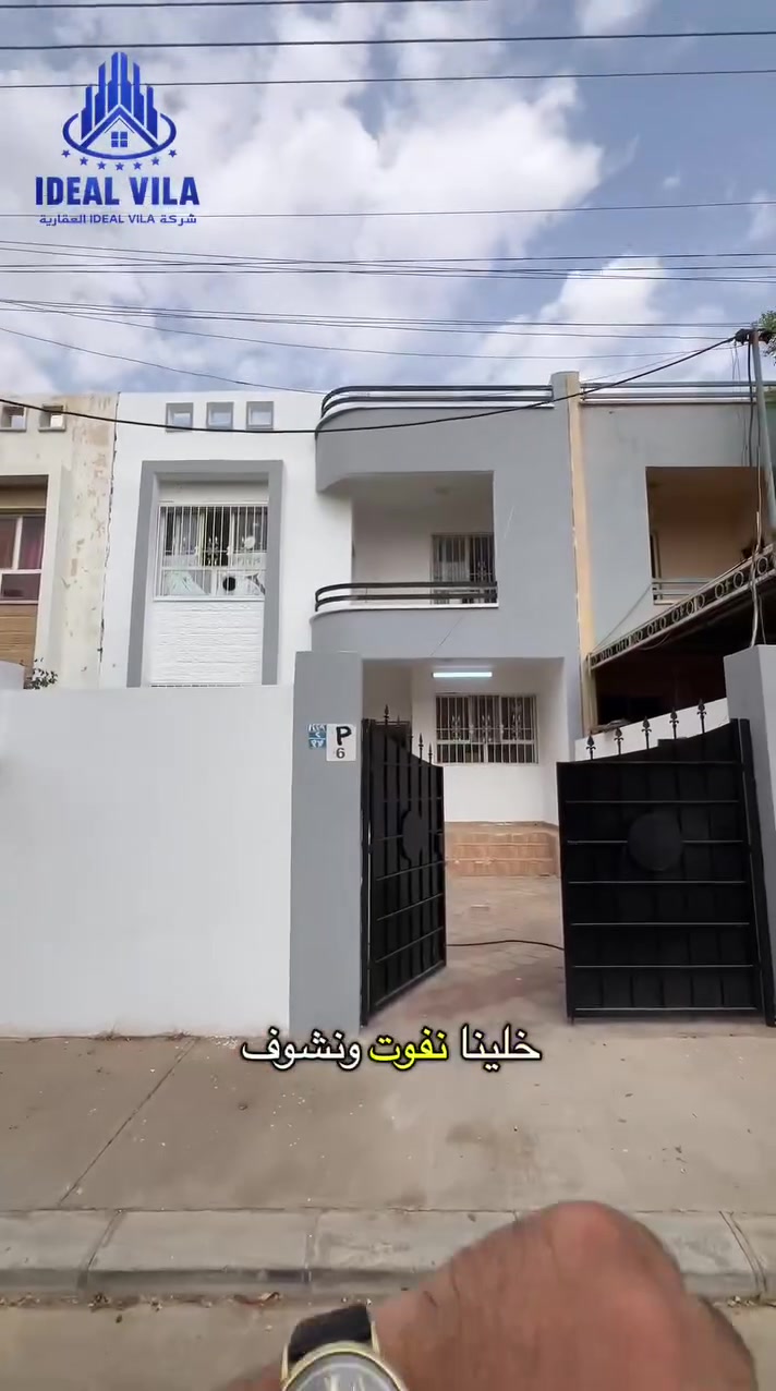 مجمع مهندسين اربيل • ١٦٠م • تمليك طابو