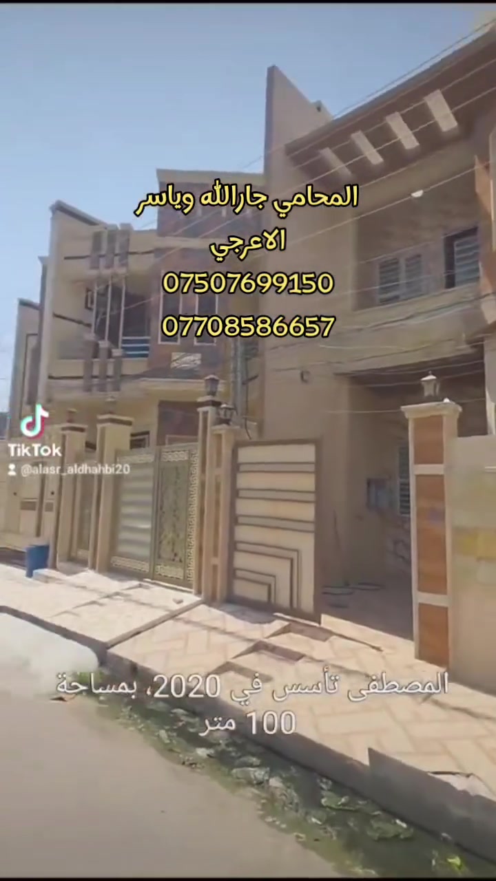 #YouCut🏠 دار للبيع في منطقة حي النور - موقع مميز درجة أولى 🏠
فرصة سكنية ممتازة للبيع في منطقة سكنية راقية وحيوية!
📌 المواصفات:
المساحة: 100 متر مربع
الواجهة: 7.5 متر
طبيعة البناء: بناء غربي حديث
📌 التفاصيل:
الطابق الأول: كراج + غرفة نوم + استقبال + هول + مطبخ واسع + صحيات.
الطابق الثاني: 3 غرف نوم + صحيات.
💰 السعر: 210 مليون دينار (قابل للتفاوض).
📞 للاستفسار والاتصال: يرجى التواصل على الأرقام الخاصة بالصفحة/المكتب.
‏‪***********‬‏‏‪
‏‪***********‬‏
