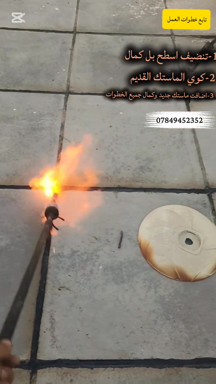عزل سطوح • تزفيت • النجف الاشرف