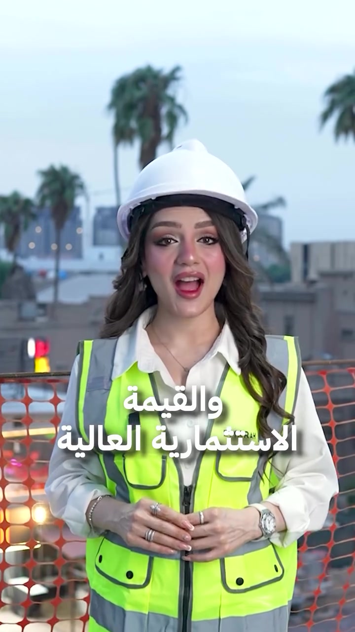 عمارة • استثمار عقاري • الوزيرية