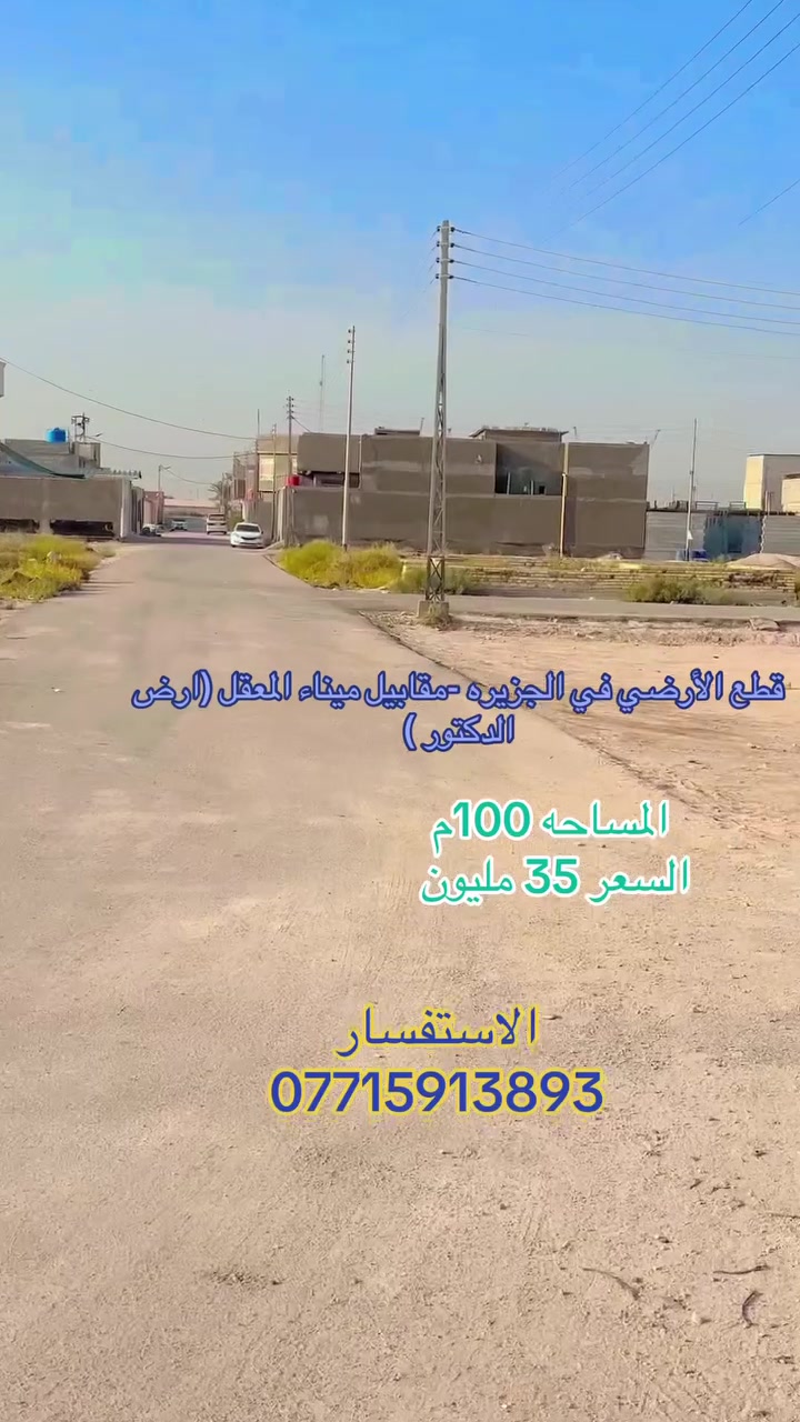 الجزيرة • ١٠٠م • طابو صرف