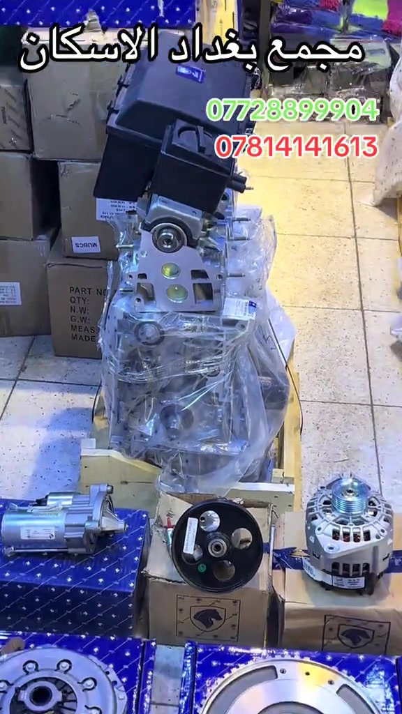 مجمع بغداد  الاختيار الافضل اشتري          ⚠️  قطع غيار  اصليه 🔀   نص  محرك  بيجو + سمند + كور كامل  ايساكو شركة  مجمع  بغداد  الاسكان   اختصاص   قطع  الغيار  الاصليه       🚨🚨 انسب  الاسعار  🚨🚨   اكتب  تم  وطلب  اسم  الماده   ترد   الصفحة  السعر  والتفاصيل في  رسالة   👍👍👍👍 لايك  ومشاركة  للصفحه  مجمع  بغداد قطع  غيار  سيارات كوري  صيني  ايراني جملة  ومفرد العنوان  () بغداد الاسكان  شارع  كلية بغداد للعلوم الاقتصادية  بداية شارع  مخازن التموينيه  قرب  مرور الطوبجي  مدخل الاسكان   مجاور  مطعم  التمار       والتواصل يرجى الاتصال على الرقم التالي: 📞 ***********        📌✅   ☎️☎️ ***********      📌  📌 #الشعب_الصيني_ماله_حل😂😂😂😂😂😂😂😂😂😂😂😂😂😂😂😂 #العراق🇮🇶 #بيجو_بارص_2023🦅🔥 #للفائده #للفائده 

نص مكتوب في الصور:
- مجمع بغداد الاسكان
- ***********
- ***********