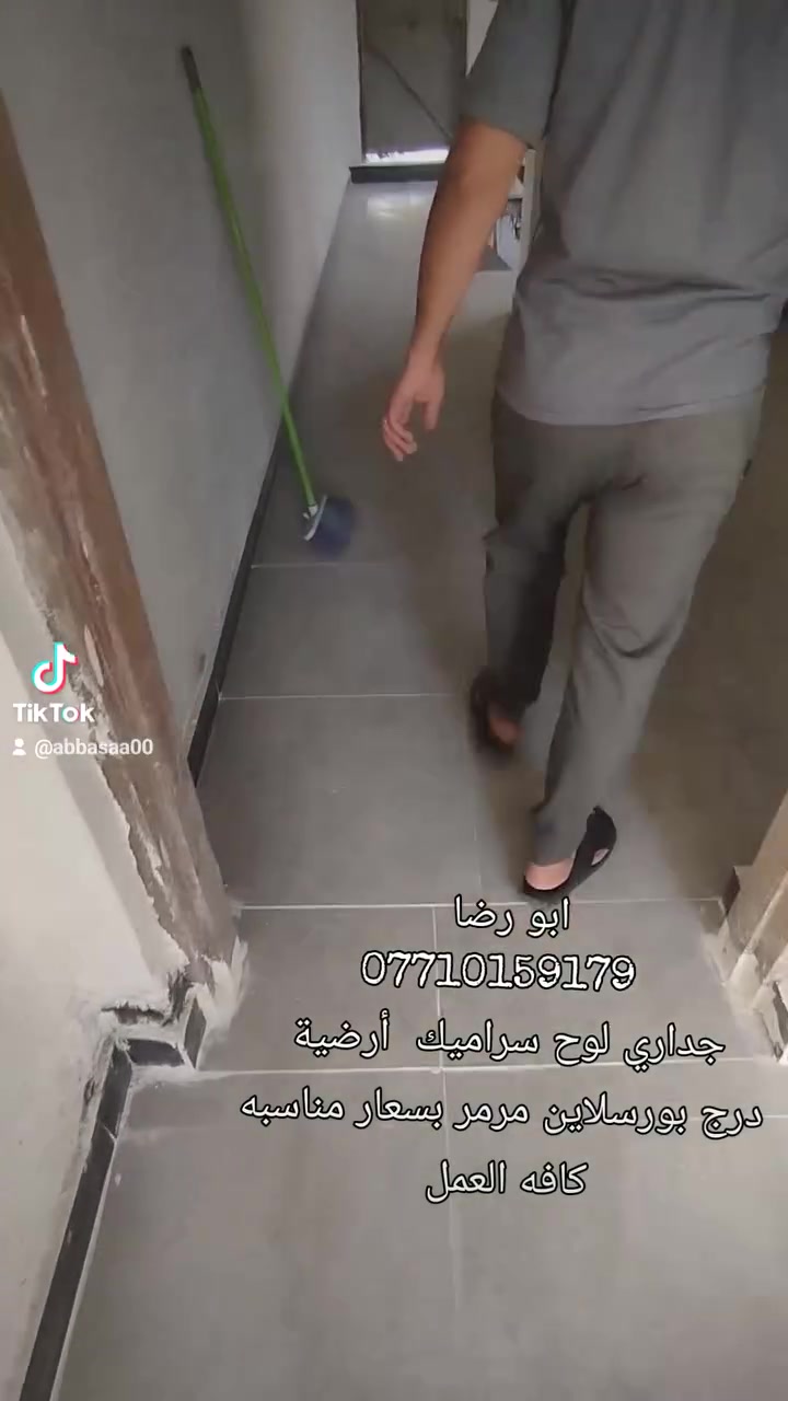 تركيب سراميك • متفرغ • ميسان