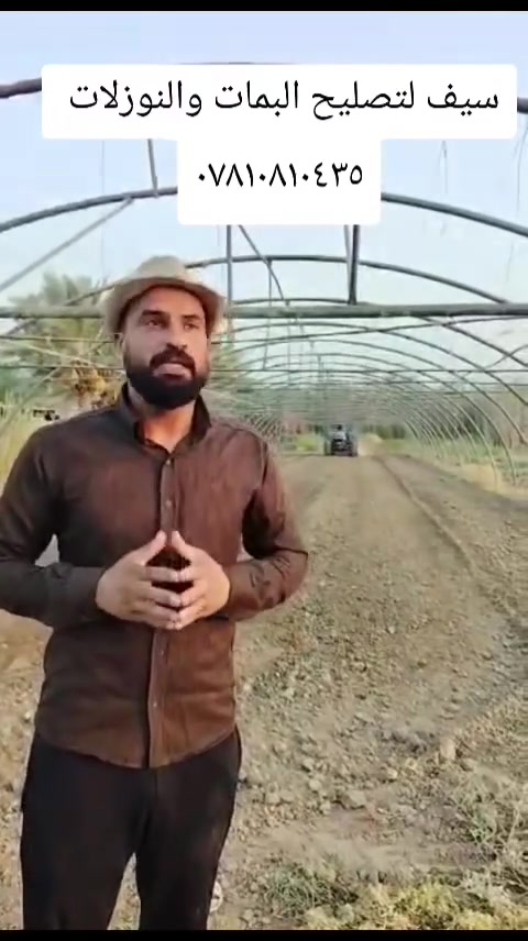 تجفيت بم نيوهولند ٨٠ عنوان المحل الصويره بداية شارع الحله مجاور جامع الامام علي 
محل سيف ***********
