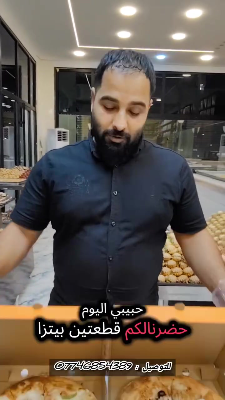 🍕🔥 عرض البيتزا المميز وصل! 🔥🍕

مع كل قطعتين بيتزا تحصل على علبة داطلي أو علبة زلابية 😋

ومع كل 4 قطع بيتزا تحصل على علبة داطلي + علبة زلابية مجاناً 🎁

📍 الموقع: الحسينية، خلف السوق الأول – سوق الذهب
📞 للطلب والتوصيل: ***********

لا تفوّت العرض 😍🍕
