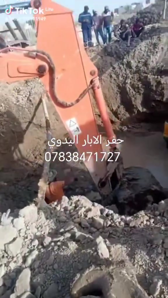 حفر الابار اليدوي ***********

