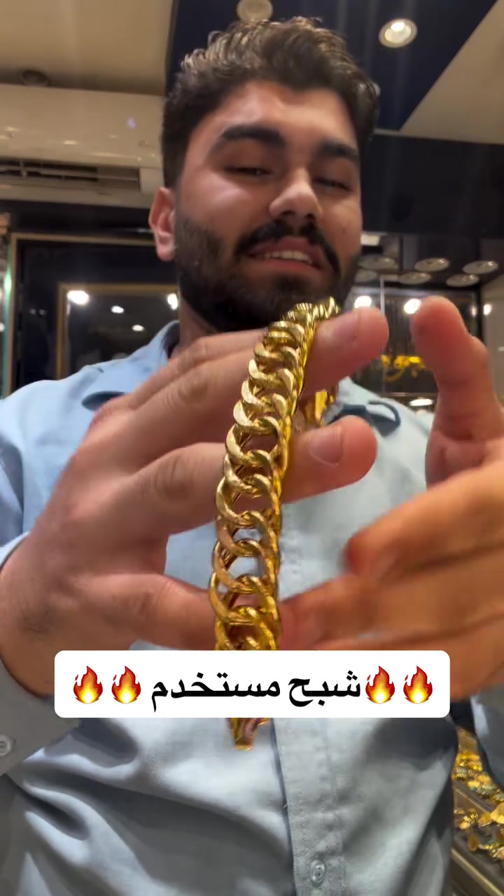 ذهب عيار ٢١ مختوم • اقساط وكاش • توصيل لجميع العراق
