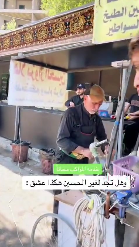 كل الخير بخدمة احسين ع

ادامة للسنوات الماضية 
في خدمة المواكب والهيئات الحسينية القادمة من جميع المحافظات
وجميع المنتسبين الامنيين والدفاع المدني،
 اثناء الواجب ( الانذار ) في اربعينية الامام الحسين ع
والمستقرة في مركز واطراف كربلاء 

نقدم لكم الخدمات التالية 

1- غسل الملابس المدنية والعسكرية للقوات الامنية والدفاع المدني اثناء الانذار ( والواجب )وفي ايام الاربعينية ,

العنوان العباسية الشرقية سوق النجارين والغربية 
من الساعة التاسعة 9 صباحاً
الى التاسعة مسائاً 
------------------------
2 - حد جميع سكاكين ، المطبخ ، والقصابة ، وحد سكاكين فرامات اللحم ، 
وحد سكاكين الگص 

وحد وتصليح السواطير والطبر

عنوان ، كربلاء ، باب الخان ، قرب حسينية شباب باب الخان 

او للاستفسار اتصل
على 
***********
***********
***********

والحساب واصل من الملاج الامام  الحسين ابو علي ع
مجاناً ، مجاناً ، مجاناً 
من الساعة 9 صباحا الى 12 مسائاً

خادم : خدمة الامام الحسين 
علي ابو زينب القاسمي
