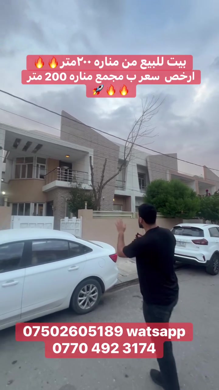 منارە • اربيل • ٢٠٠م