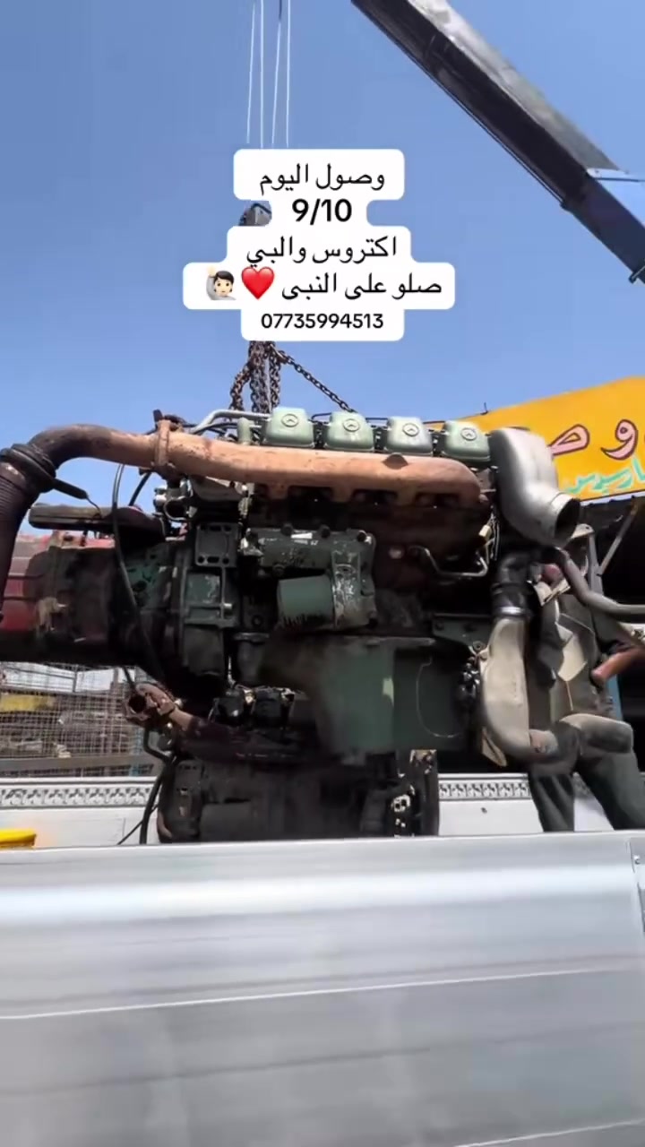 محركات اكتروس جميع الأحجام والموديل والفئات توفرت يمنه مال بره المحركات 
ما مشتغلات دقيقه وحده هنا 
متوفر بكراج صادق الفرطوسي 
السعر اتصل على الرقم
***********
