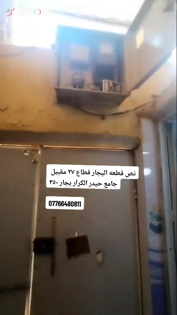نص قطعه ليجار قطاع ٢٧ 
رقم ***********
