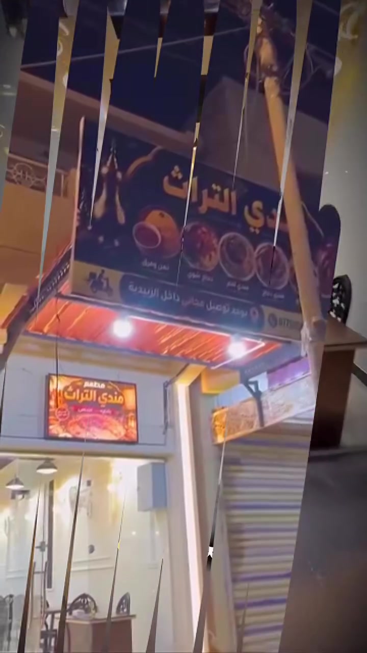 افتتاح مطعم مندي 🗝️
(بسم الله الرحمن الرحيم )
نستعد بالاعلان عن الافتتاح يوم غدا -الخميس 
         
       مطعم مندي التراث 

نقدم لكم اشهى الاطباق بطعم اصيل وجوده عاليه 

يوجد في مطعم مندي التراث -

1-مندي دجاج    2- مندي لحم       3 اجنحه شوي 

4- دجاج شوي     5-تمن والمرق 

🛵 التوصيل  مجاني داخل الزبيديه 

📍.   العنوان شارع النگره - مجاور معرض سجاد ستار جحيل

📞  للاستفسار والتوصيل 

***********

***********
اهلا وسهلا بكم في مندي التراث 🫰🏻
