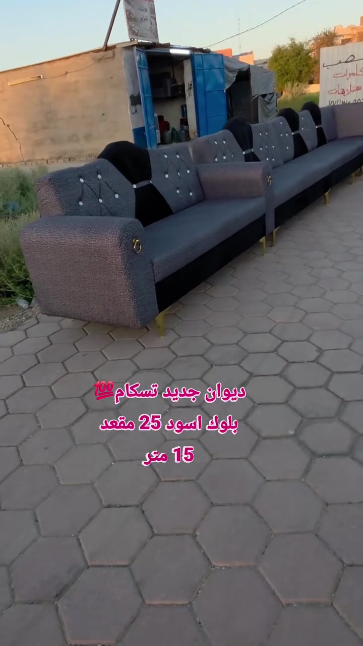 هوايه رادوا هذا اللون ..لحكوا قبل لينباع 👋👋🤷🏼‍♂️
#ديوان_جديد تسكام 25 مقعد ..طوله 15 متر💁‍♂️ بلوك أسود مقعد وجوانب💯 اسفنج #اكسترا افضل نوعيه ..وقماش كتان💯

المحمودية /شارع المجمع/مقابل ملعب النوارس 🫡🫡
للاتصال/*********** / ***********
