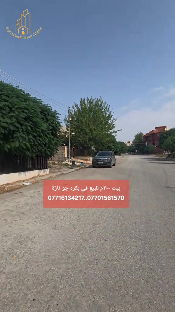 بكره جو تازة • ٢٠٠م • طابقين