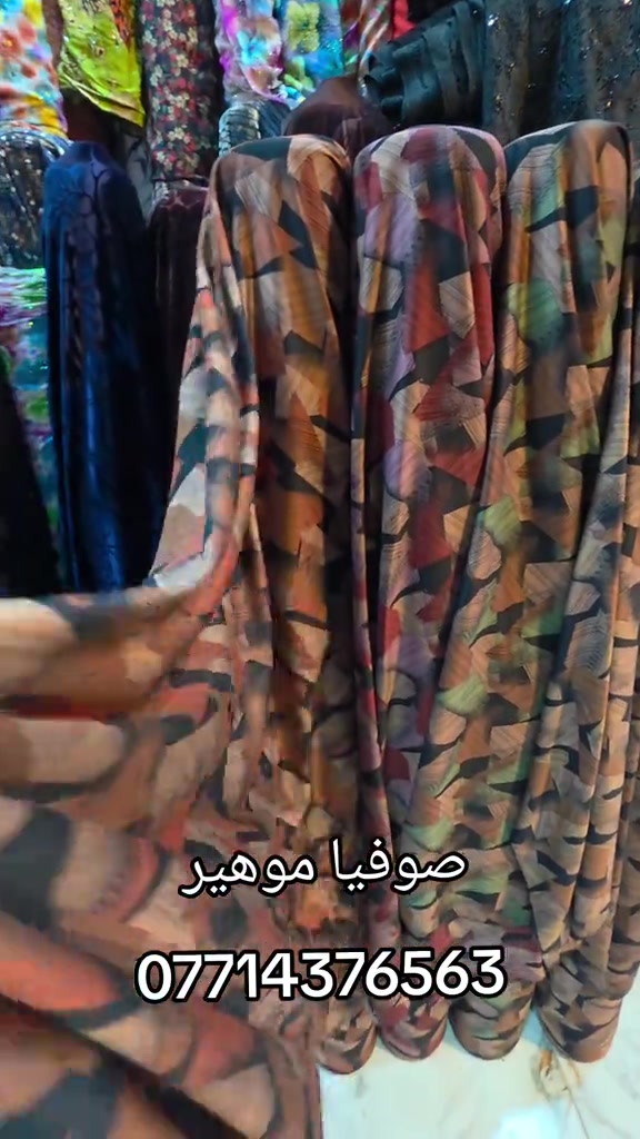 صوفيا موهير • ملابس
