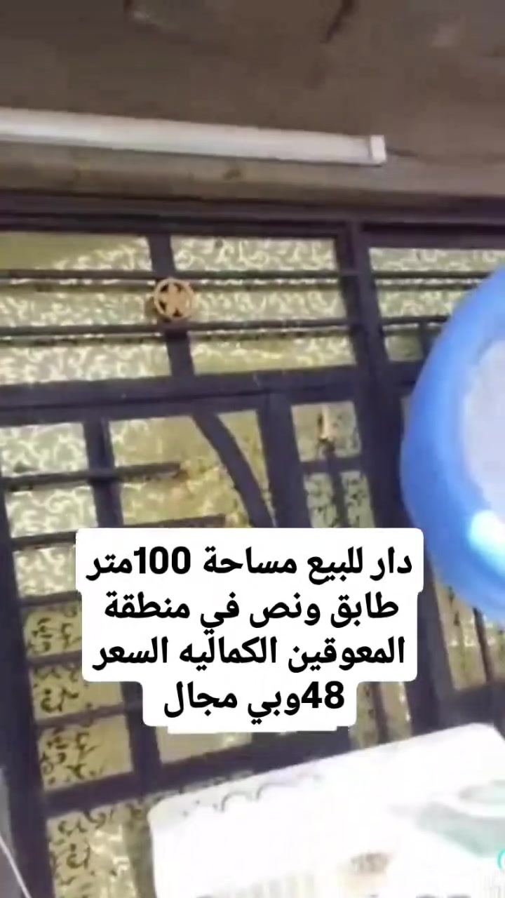دار للبيع مساحة 100 متر زراعي بل معروفين مشمول بل تطويب  متوفر كافت الخدمات الاتصال بالرقم ***********
