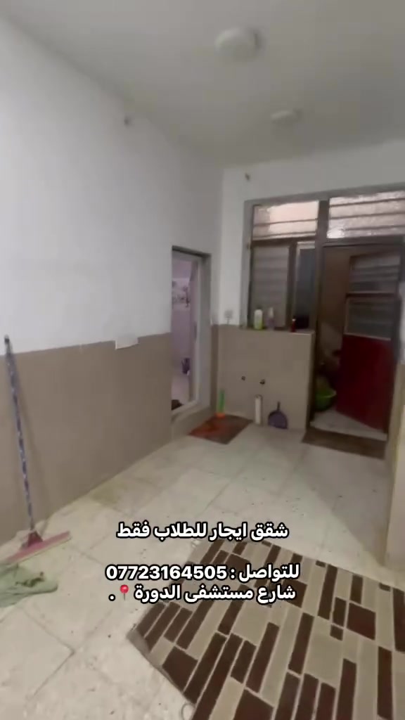 تتوفر عروض للايجار للطلاب والطالبات والموظفين في الدورة شارع ابو طيارة والمناطق المجاورة للتواصل أو الاستفسار : ***********
