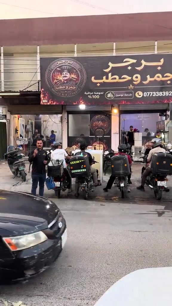 بركر جمر وحطب 
العنوان العامريه شارع المول 
خدمة التوصيل ***********
