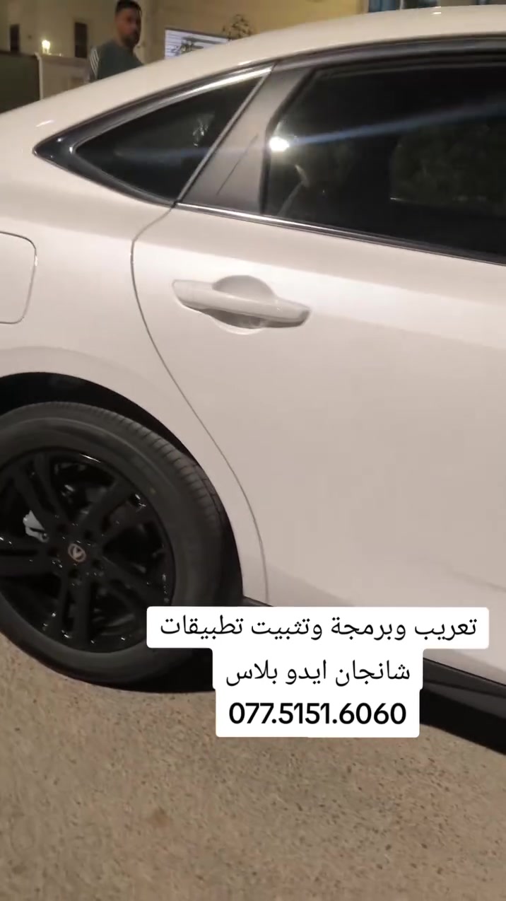 برمجة وتعريب ايدو بلاس 2025
تطبيقات خدمية وباللغة العربية 
لغة عربية للنظام ✅

،حسن جاسم 
***********

