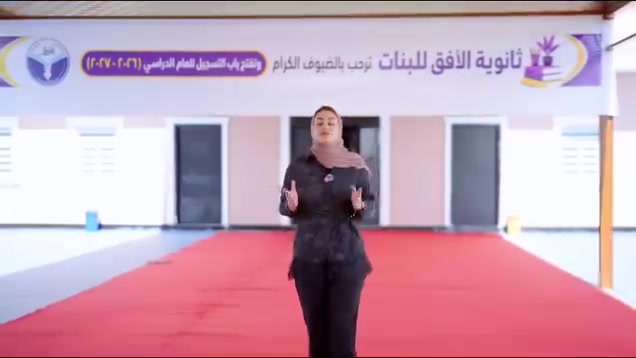 ✨ من هنا يبدأ الطريق نحو مستقبلٍ أجمل… ✨
في ثانوية الأفق الأهلية للبنات نؤمن أن التعليم ليس مجرد دروس وامتحانات، بل هو بناء لشخصية الطالبة، وتنمية لقدراتها، وصناعة لطموحها.
🏫 بيئة تعليمية مميزة 📚 كادر تدريسي كفوء 🌱 اهتمام بالعلم والأخلاق 💫 رعاية ومتابعة مستمرة لطالباتنا
نفتح أبوابنا لكل طالبة تحمل حلماً، ولكل عائلة تبحث عن المكان الذي يمنح ابنتها العلم والثقة والاهتمام.
ثانوية الأفق الأهلية للبنات 🌟 لأن مستقبلها… يستحق الأفضل.
📍 ناحية الطليعة – نهاية شارع أربعين 📞 للاستفسار والتسجيل:  ***********
