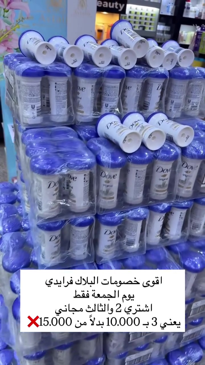 بلاك فرايدي • خصم ٧٥٪ • الثالث مجاني