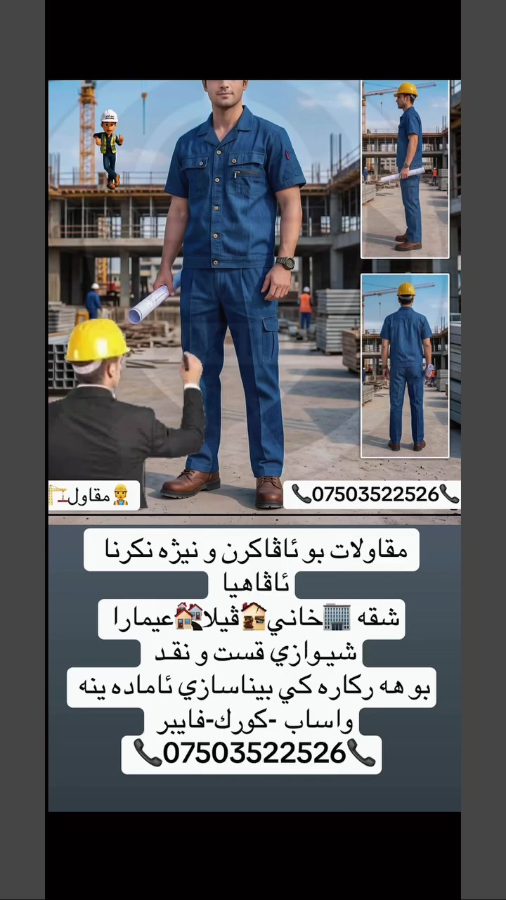 مقاولات • صيانة عامة • شقق