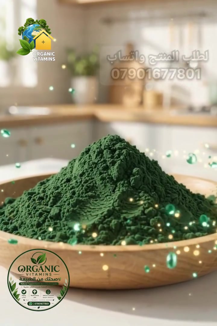 #سبيرولينا عالية الجودة وبسعر مناسب جداً.. للعراقيين 🇮🇶 فقط 😊

شاهد الفيديو 👇🏻👇🏻
