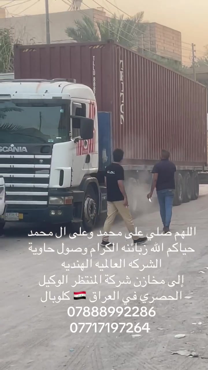 قطع غيار سكانيا • سكانيا موديل حديث • البصرة الزبير