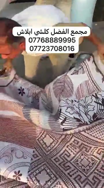 مجمع الفضل • كلشي ابلاش • قرب شوون المراه