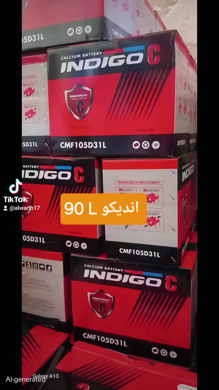 بطاريات روكيت • إطار 315/80R22.5 • مجمع الزهراء