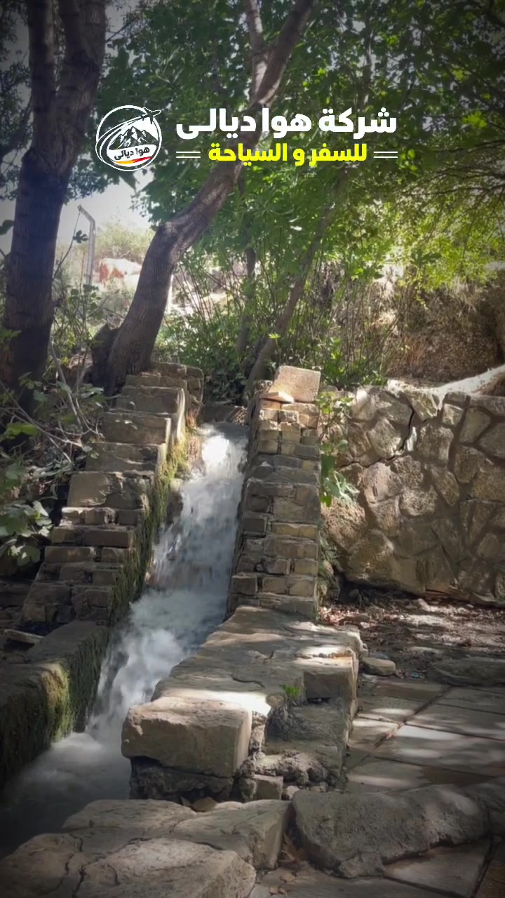 ⁨ هوا ديالئ واجهتك السياحيه الافضل في محافظة ديالئ ♥️
