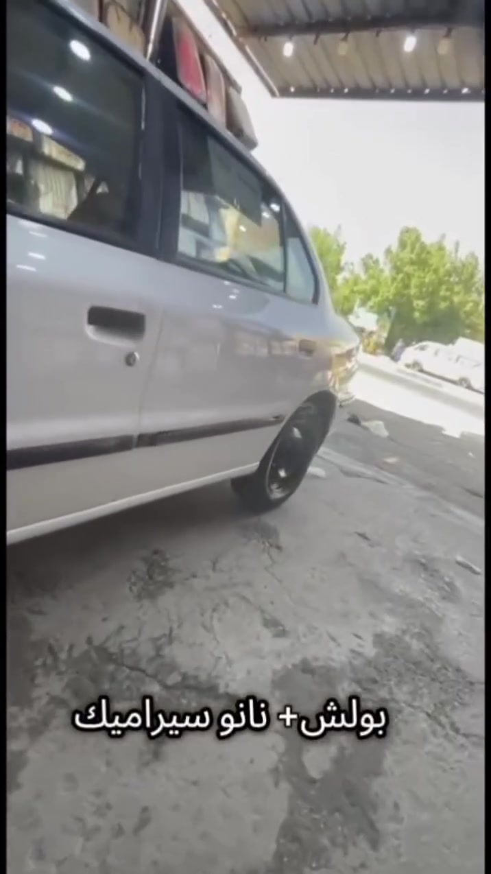 نموذج
 من عمل اليوم 
عمل بوليش نانو سيراميك وتكحيل 
سمند خصوصي 

اكثر تفاصيل بالفديو 

🔴 لتحديث السيارات🔴

ركز وياي 🙋🏻‍♂️🙋🏻‍♂️🙋🏻‍♂️ 
العنوان حي اور. فلكة صباح الخياط. شارع سوق حي اؤر الصغير  قبل السوق  ب ٢٠٠ متر 

اسمه المحل سنتر حي اور 
بأدارة 
سيد سعد الحسيني 
للاستفسار 
***********
