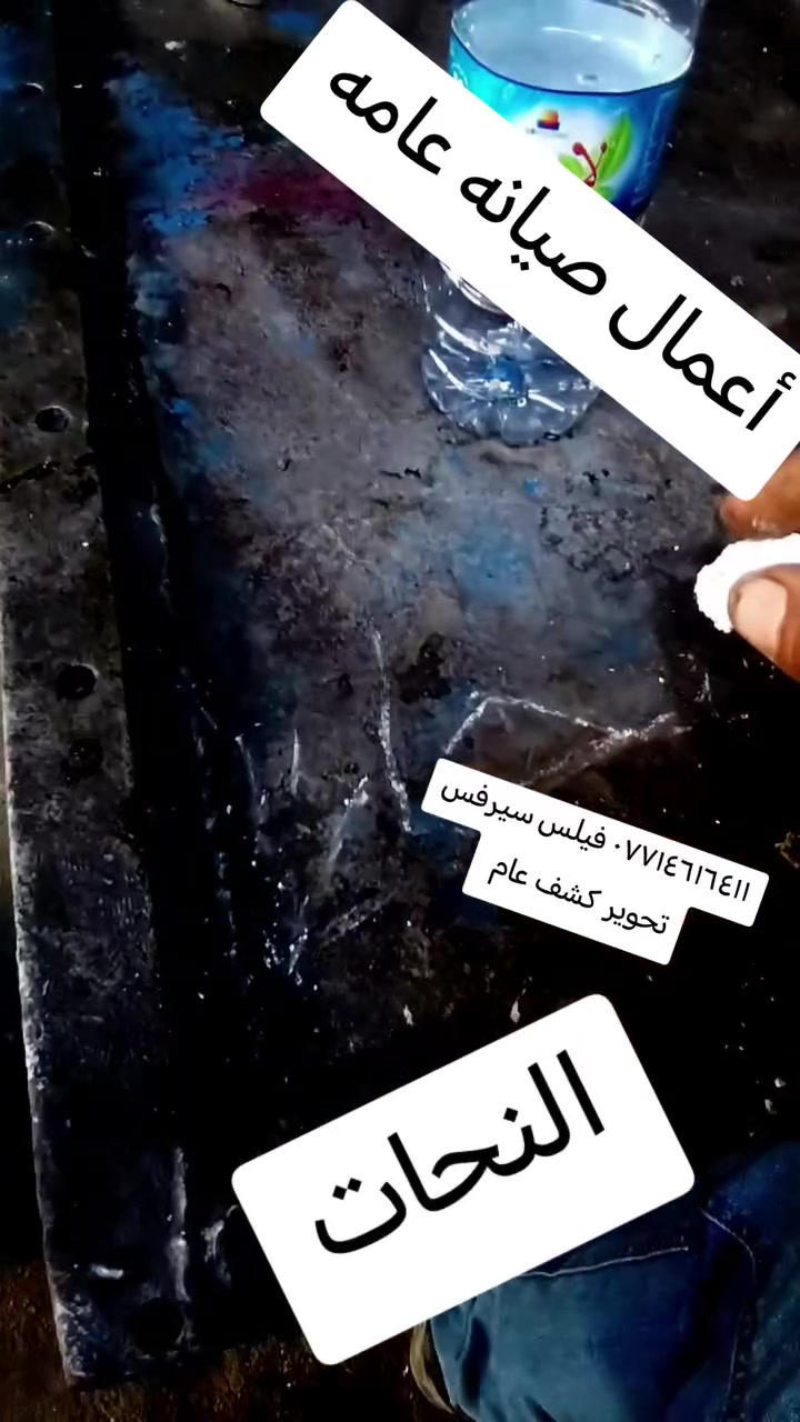 صيانة عامة • خدمات سيارات