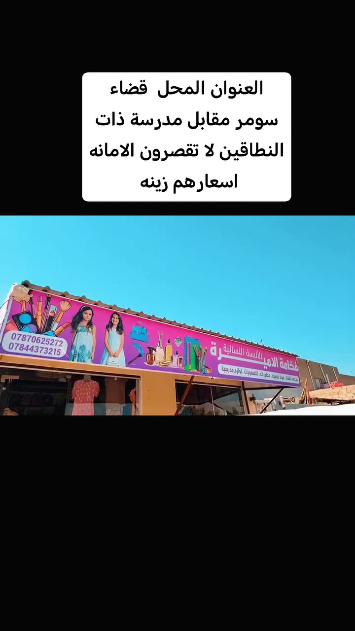 حبيب السيد صاحب المحل
