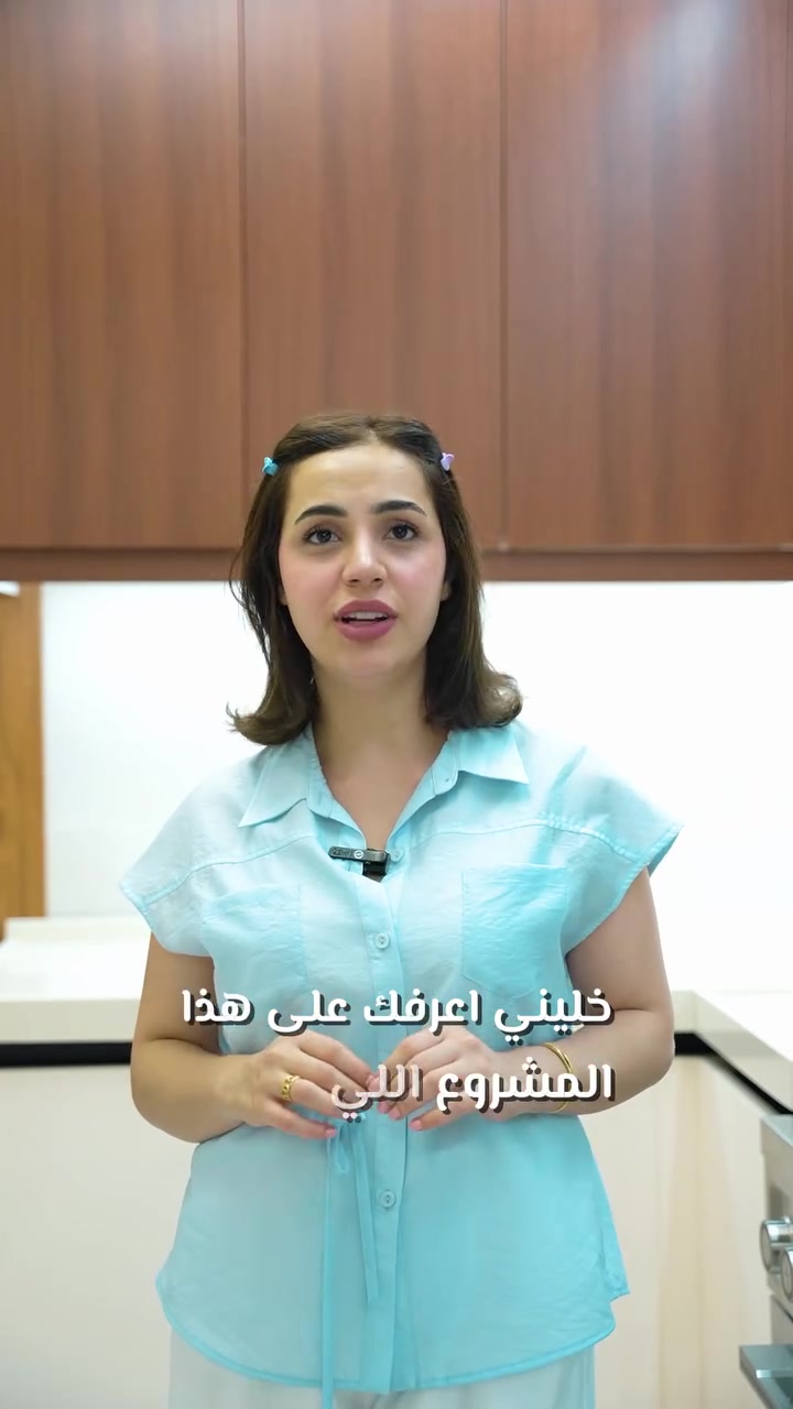 تتخيل مطبخك يبقى أنيق ومتين لسنوات؟ جودة تركية وضمان مدى الحياة مع تنفيذ احترافي.
#شركة_بسمة_للمطابخ_والديكورات
زورو مواقعنا 📍
بغداد - العامرية - شارع العمل الشعبي
مجاور صيدلية المعروف
*********** واتساب 
*********** واتساب + خط
