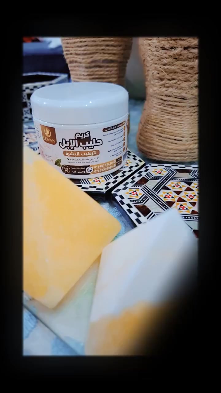 LOVAN 
منتجات لوفان كريمات اصليه
للطلب التواصل واتس اب 
01146154410  مصر 
***********  العراقفؤائد كريم حليب الابل الاصلي
يساهم حليب الابل في مكافحه التجاعيد وعلامات الشيخوخه والخطوط التي تحت العين كما يساهم في زيادة صحه ونضارة البشرة ويقلل التصبغات بشكل ملحوض ويزيل نسبيا أمراض الجلديه مثل البهاق وتخفيف من داء الورديه  ويزيل اثار حب الشباب وغيرها من مشاكل الشائعه 
كريم حليب الابل الاصلي
للطلب التواصل واتس اب 
01146154410
