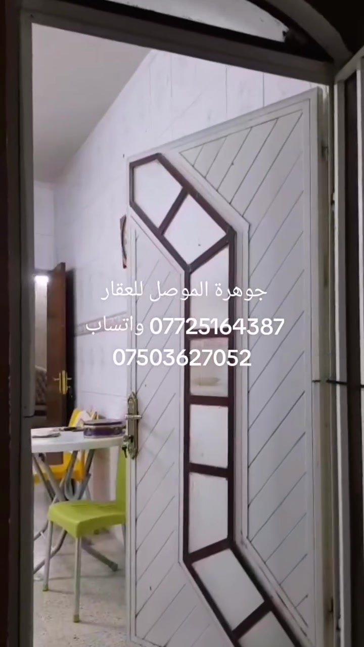 دار للبيع المساحه 200م واجهة 10م عمق20م
طابق واحد غرفتين نوم استقبال مطبخ هول وصحيات وكراج.
سند طابو ملك صرف عنوان الدار موصل حي فلسطين مقاطعة 95 لمعرفه السعر الاتصال على الأرقام
*********** واتساب
***********
اوزيارة المكتب الكائن في حي فلسطين مدخل 95 قرب المولده النموذجيه
