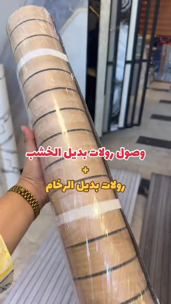اشتغلها بيدك وبدون تعب 😍 تغطي اكبر العيوب ✅ ترهم كل انواع الجدران ⭐️ الطول 3 متر العرض 60  سم #ديكور #مودرن #*********** 

نص مكتوب في الصور:
- وصول رولات بديل الخشب
- +
- رولات بديل الرخام