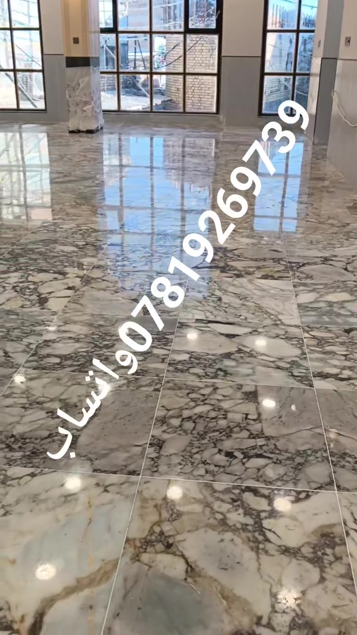 إعلان شركة الجوهرة لجلي وتلميع الأرضيات
✨ شركة الجوهرة تقدم لكم أفضل خدمات الجلي والتلميع وبأعلى جودة ✨
🔹 جلي الكاشي والمرمر القديم والجديد.
🔹 مساواة الأرضيات العالية والنازلة، مع الحرص على النظافة واللمعة.
🔹 تنظيف وتلميع البورسلان والسيراميك والكرانيت.
🔹 تنظيف الأزارة وبايات الدرج.
🔹 جلي ومساواة الصب وتجهيزه للصبغ بمادة الإيبوكسي.
⭐ لماذا شركة الجوهرة؟
✔️ أحدث التقنيات والمكائن الحديثة.
✔️ أحجار جلي إيطالية الصنع.
✔️ منظفات وبوليش وملمعات إيطالية عالية الجودة.
✔️ كادر متخصص وخبرة في مجال العمل.
✔️ أسعار مناسبة ومنافسة للجميع.
🏠 ملاحظه أقل من100 متر مقطوعه أسعارنا تنافسيه وحسب المساحه ؟
وصل الحل يم شركة الجوهرة!
نحن مستعدون لخدمتكم في البيوت والشقق السكنية والمدارس ودوائر الدولة والمشاريع وغيرها.
📍 خدماتنا تشمل:
ذي قار • ميسان • واسط
📞 للاستفسار والحجز:

***********
ملاحظه أعمالنا تشمل جميع المحافظات حسب المساحه
📱 واتساب أعمال
✨ الجوهرة... نظافة، جلي، لمعان وتميّز يستاهل أرضيتك. ✨
