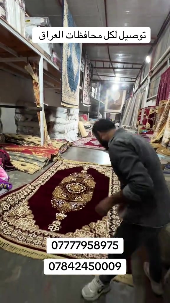 عنوان المجمع بغداد حسينية المعامل مجمع جعفر الفهداوي للمفروشات تفتيحة المجمع من 8 صباحاً إلى 12 ليلاً اهلاً وسهلاً بيكم للتواصل : ***********

نص مكتوب في الصور:
- توصيل لكل محافظات العراق
- ***********
- ***********