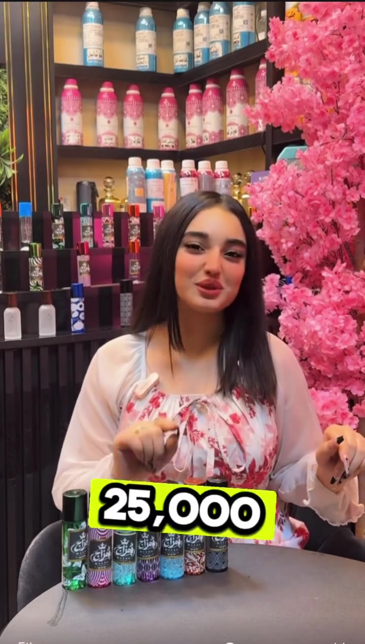 مستحضرات تجميل • بغداد الجديدة النعيرية • حجز
