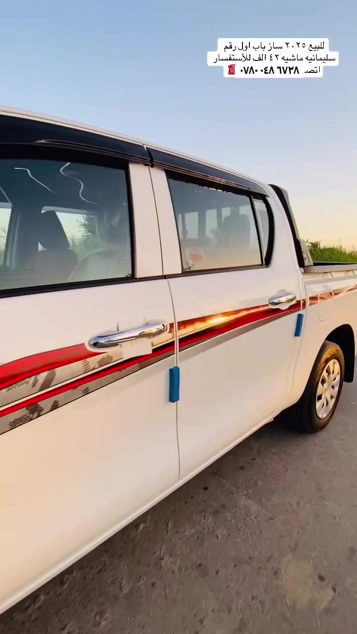 السلام عليكم للبيع تيوتا هايلوكس ٢٠٢٥ساز باب اول رقم سليمانيه تحويل أو وكاله بل يعجبك كفاله عامه ما عدا رصعه بسيطة جدآماشيه ٤٢ الف كير عادي العنوان واسط للأستفسار اتصل ‭***********‬☎️
