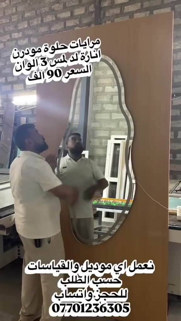 ديكور منزلي • اتصال