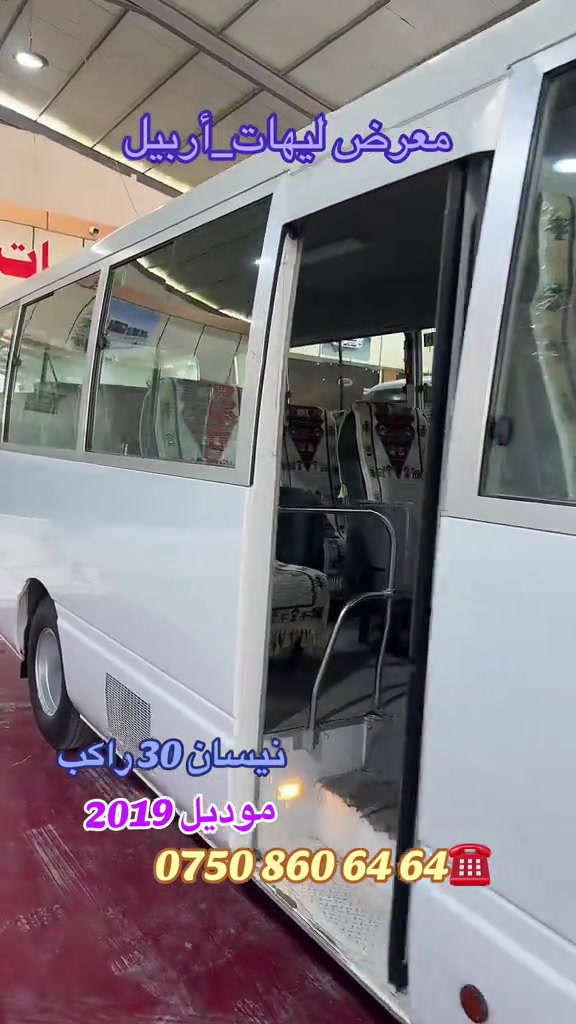 #بغداد #البصرة 

نص مكتوب في الصور:
- معرض ليهات أربيل نيسان 30 راكب موديل 2019 ***********