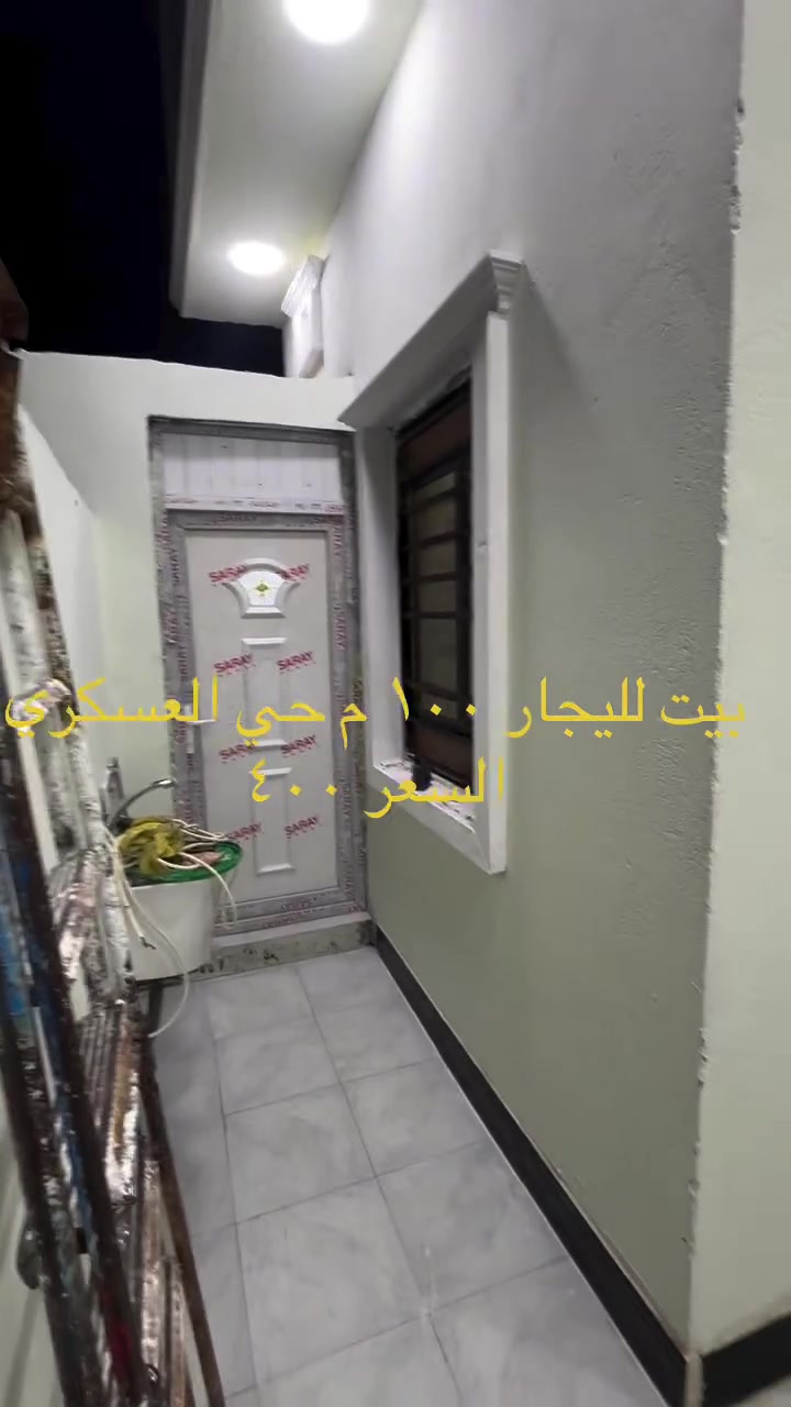 بيت للإيجار • حي العسكري • ١٠٠م