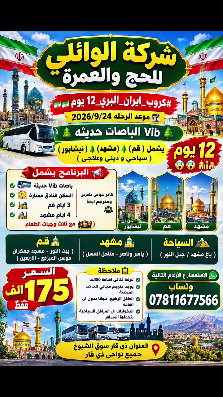 للحجز والاستفسار
***********وتساب

***********وتساب
